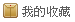 �ڪ�����